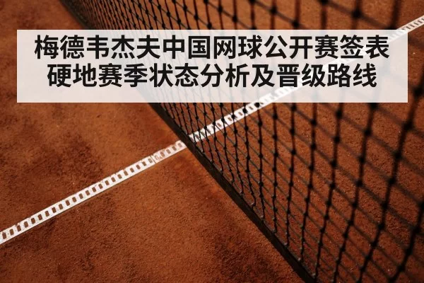 tennis baseline rally action